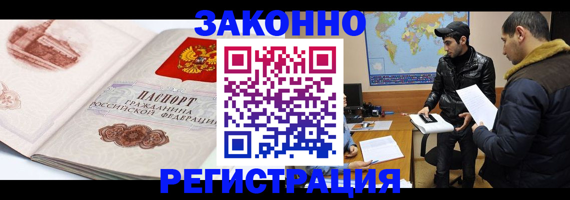 прописка гарантия в Уржуме