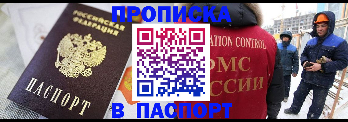 временная регистрация для школы в Уржуме