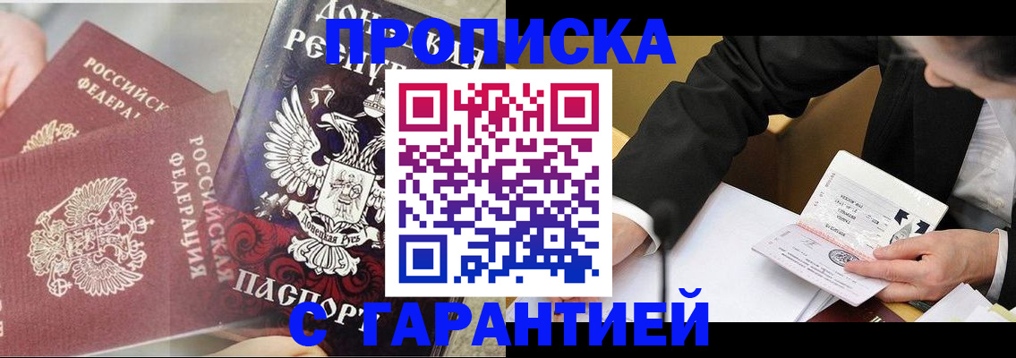 прописка ребенка в Уржуме